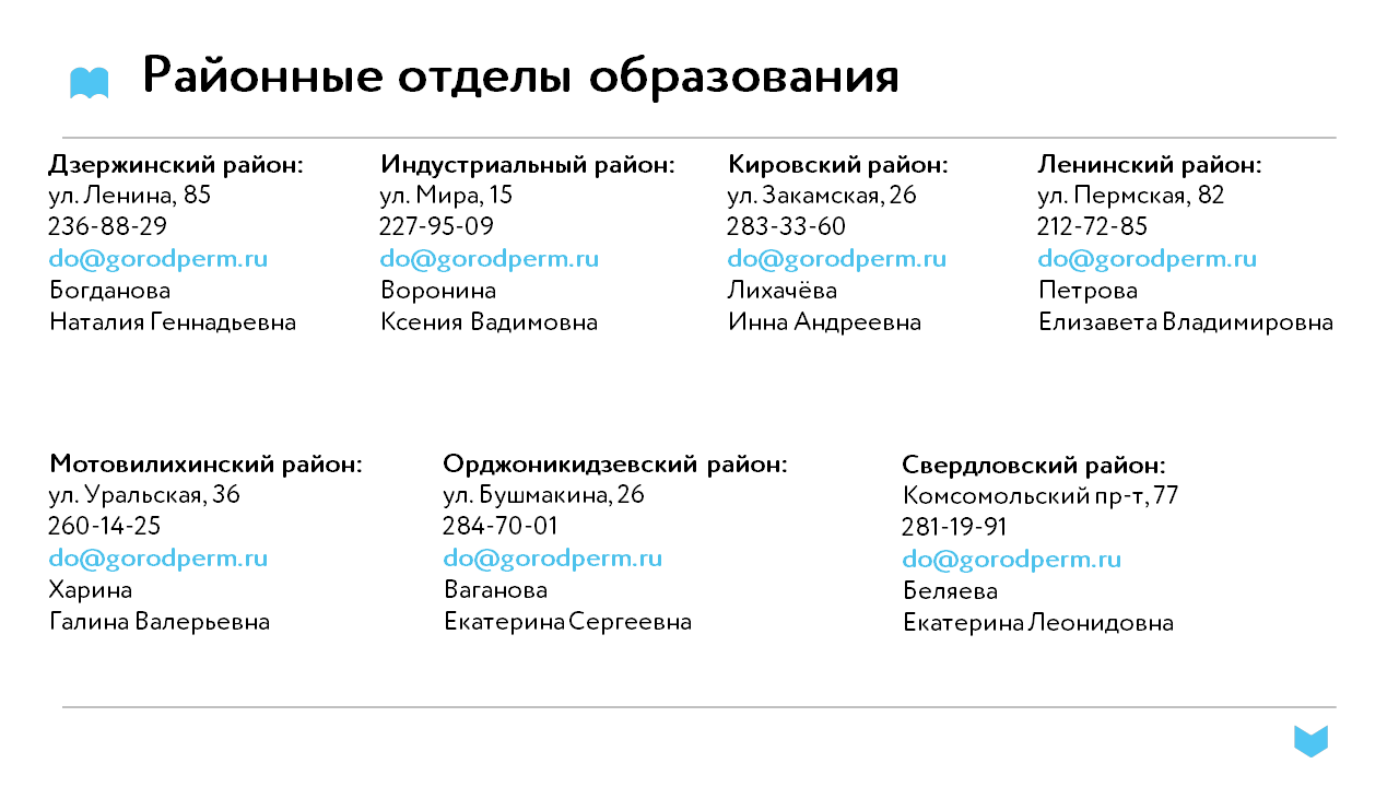 Приём к 1 класс